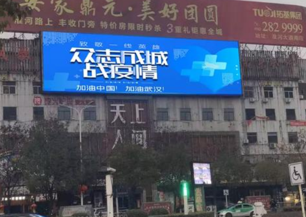 復工的你需要一塊戶外全彩LED顯示屏，為商業增添活力