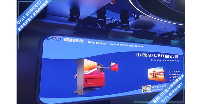 長沙縣某單位智慧戰教融合會議室P1.2 LED顯示屏.jpg