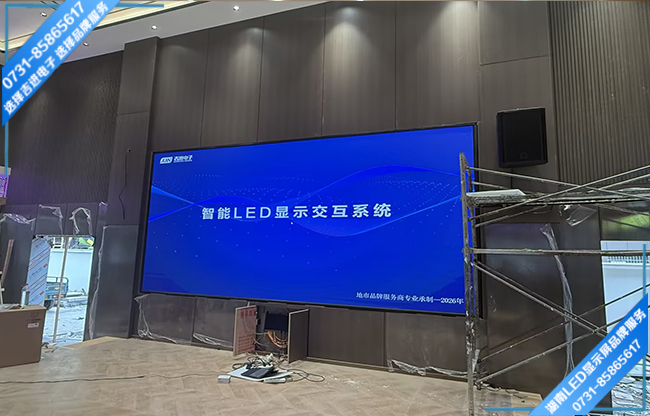 長沙瀏陽某村商務(wù)會所宴會大廳LED顯示屏.jpg 長沙瀏陽某村商務(wù)會所宴會大廳LED顯示屏.jpg