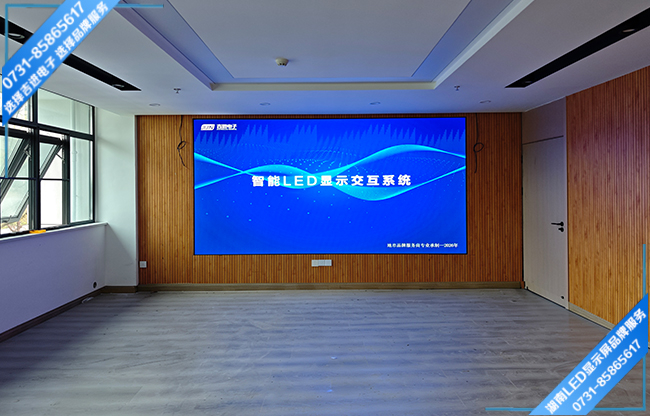 長沙市雨花區(qū)單位智能會議LED顯示屏