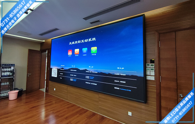 長沙縣泉塘街道某集團企業(yè)智能會議室