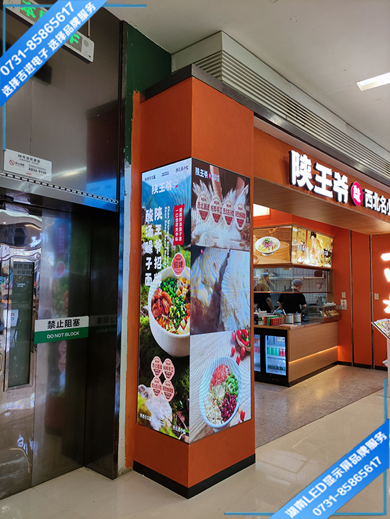 長沙岳麓區(qū)某商場轉(zhuǎn)角LED顯示屏.jpg 長沙岳麓區(qū)某商場轉(zhuǎn)角LED顯示屏.jpg